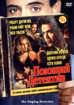 Фильм Поющий детектив (2003)