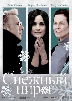 Фильм Снежный пирог (2006)