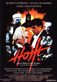Фильм Нож (1999)