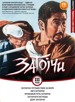 Фильм Затоичи: Путешествие за море (1966)