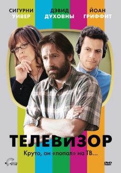 Фильм Телевизор (2006)