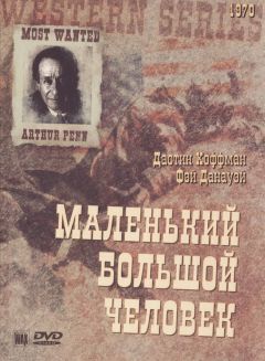 Фильм Маленький Большой Человек (1970)
