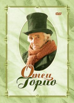 Фильм Отец Горио (2004)
