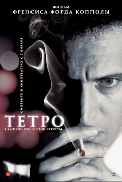 Фильм Тетро (2009)