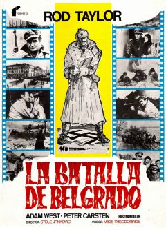 Фильм Партизаны (1974)