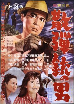 Фильм Человек с дробовиком (1961)
