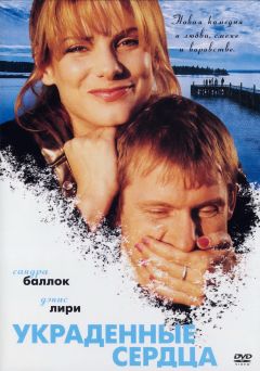 Фильм Украденные сердца (1995)