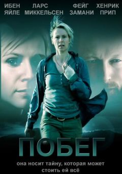Фильм Побег (2009)