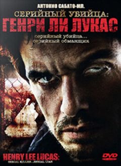 Фильм Серийный убийца: Генри Ли Лукас (2009)