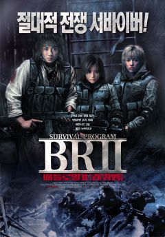 Фильм Королевская битва 2 (2003)