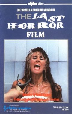 Фильм Последний фильм ужасов (1982)