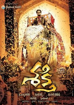 Фильм Сила Шакти (2011)