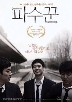 Фильм Холодная ночь (2010)