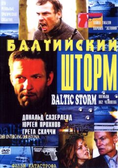 Фильм Балтийский шторм (2003)