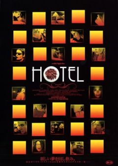 Отель (2001)