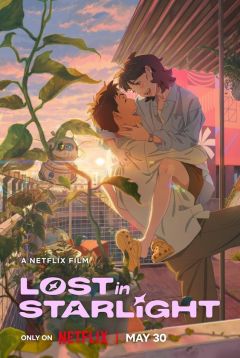 Затерявшись в звёздах (2025)