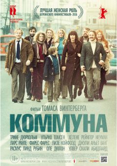 Фильм Коммуна (2015)