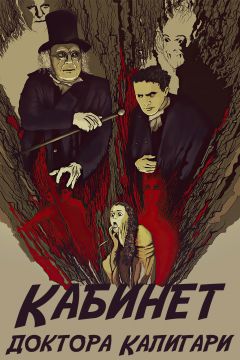 Фильм Кабинет доктора Калигари (1920)