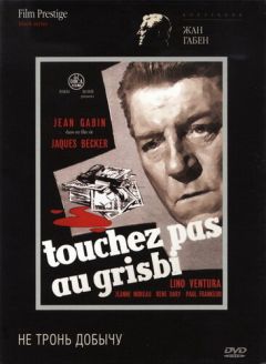 Фильм Не тронь добычу (1954)
