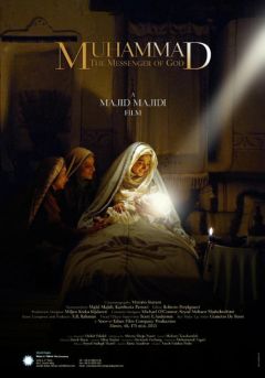 Фильм Мухаммад: Посланник Бога (2015)