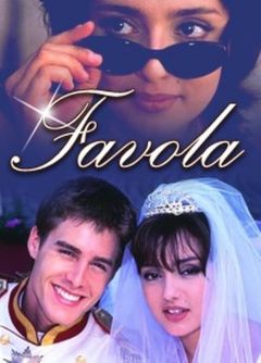 Сказка (1996)