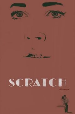 Скребущиеся (2016)
