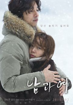 Фильм Мужчина и женщина (2016)