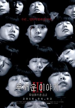 Фильм Истории ужасов 3: Марсианка (2016)